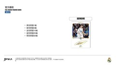 10 Boxes 2025-26 DAKA Real Madrid Team Box TOP AUDIENCE Soccer Star Cards HOT