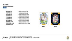 10 Boxes 2025-26 DAKA Real Madrid Team Box TOP AUDIENCE Soccer Star Cards HOT