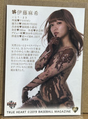 Maki Itoh 2019 BBM True Heart Chocolate Covered Secret Variant #16 AEW Stardom