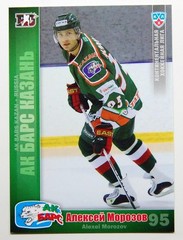 2010-11 Sereal KHL Ak Bars Kazan Pick a Player Card