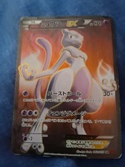 Full Art Mewtwo EX Pokemon 2015 XY8 Red Flash SR 1st ED Japanese 062/059