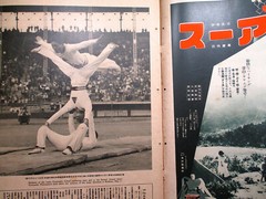 1936 アサヒ・スポーツ ASAHI SPORTS Japanese Baseball Magazine~ HOFers ~XL ~10-1/2″ X 15″