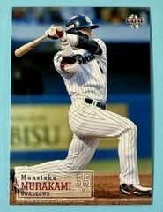 Munetaka Murakami 2019 BBM 2nd Version #360 2nd Year RC White Sox🔥US SELLER