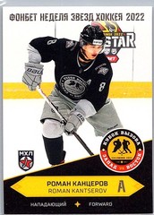 2022-23 Sereal KHL Premium Collection Roman Kantserov All Star