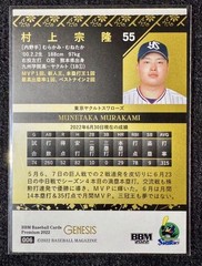 MUNETAKA MURAKAMI 2022 BBM GENESIS PREMIUM #006🔥US SELLER MINT