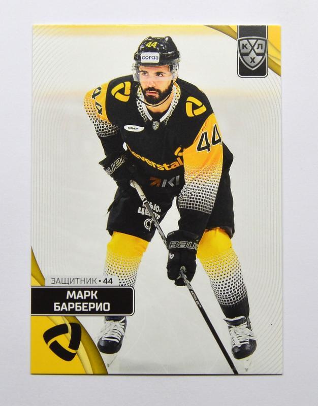 2023-24 Sereal KHL Severstal Cherepovets Base Pick a Player Card