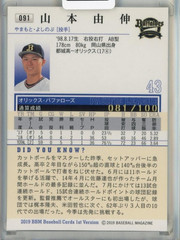 2019 Yoshinobu Yamamoto #081/100 BBM 1st Version Gold Foil Facsimile Auto