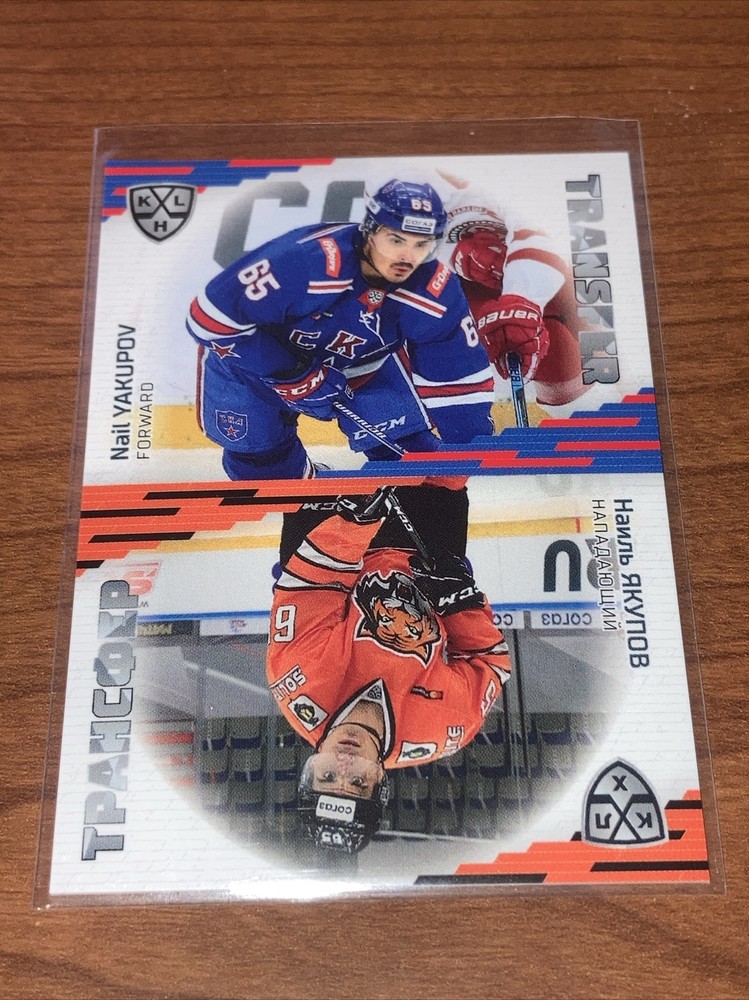 2020-21 Sereal KHL Transfer Nail Yakupov Rookie Amur Khabarovsk Card