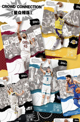 2025-26 Topps Match Attax NBA Power Pack Edition Sealed Case (48 boxes) IN STOCK