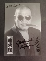 Yoshiaki Fujiwara Signed 4″ x 5.75″ Photo Postcard – NJPW – Wrestling