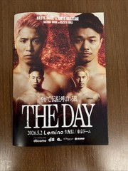 Naoya Inoue vs Junto Nakatani THE DAY 2026 Official Boxing Program Japan Exclusi