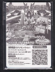4 Types Digimon World X Bx-1dw Dorumon Bo-1dw Agumon Bo-2dw V-Mon Bo-3dw
