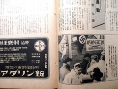 1936 アサヒ・スポーツ ASAHI SPORTS Japanese Baseball Magazine~ HOFers ~XL ~10-1/2″ X 15″