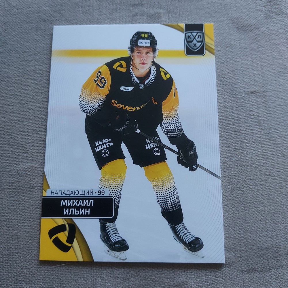 2023-24 Sereal KHL Mikhail Ilyin Pittsburgh Penguins Prospect