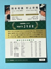 Munetaka Murakami Kazuma Okamoto 2021 BBM 39 HR #TH04 MLB Pre Rookie Card RC