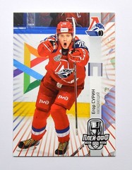 2024-25 Sereal KHL Road to Cup #LDR-008 Yegor Surin