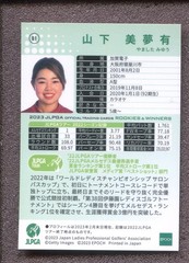 2023 Epoch JLPGA Rookies and Winners #1 – Miyuu Yamashita
