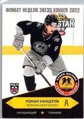 2022-23 Sereal KHL Premium Collection Roman Kantserov All Star