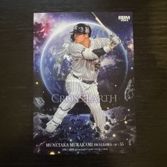 Munetaka Murakami 2024 BBM Cross Earth #CE15 MLB Pre Rookie Card RC White Sox